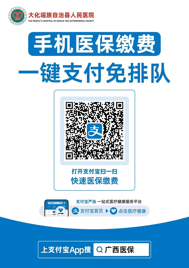 手机医保缴费.jpg
