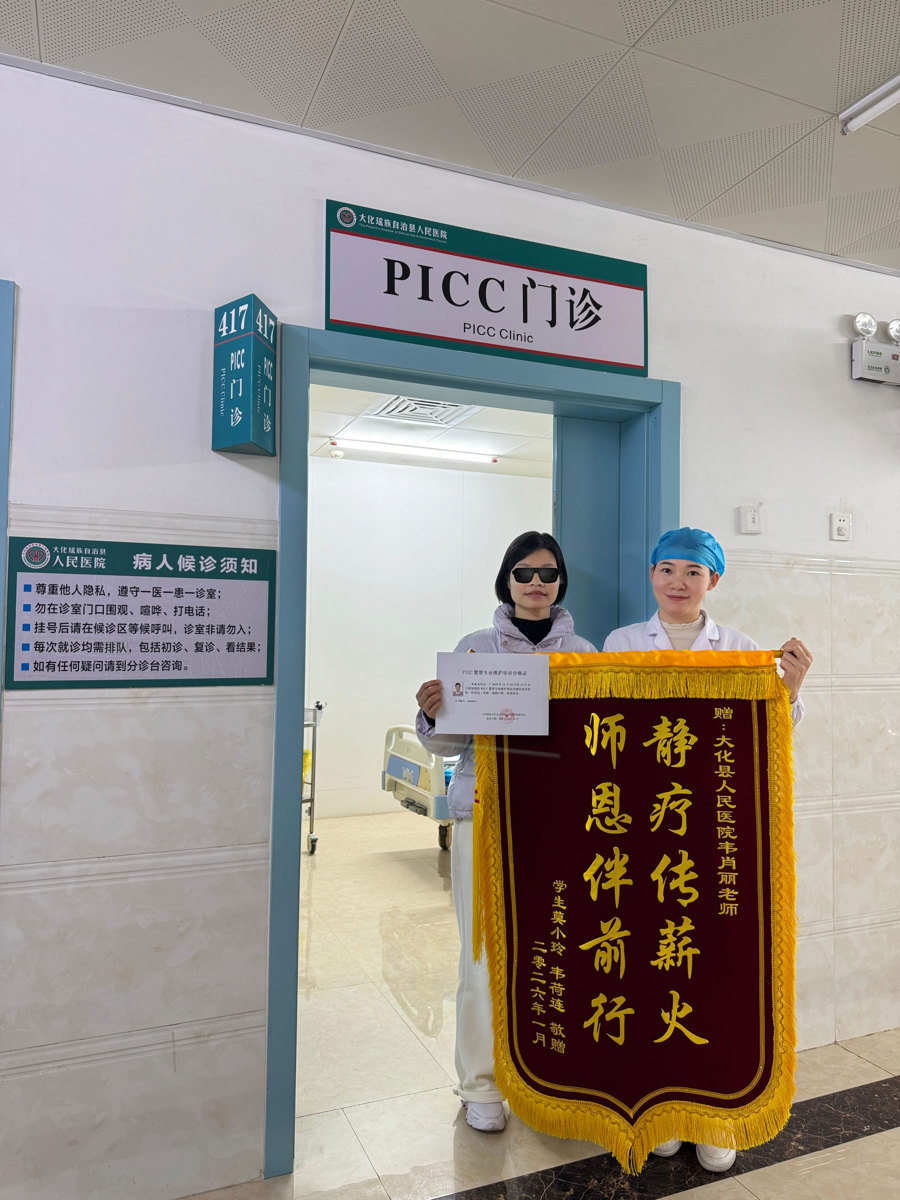 静疗之路，携手同行|我院助力基层PICC护理实现区域内同质化覆盖