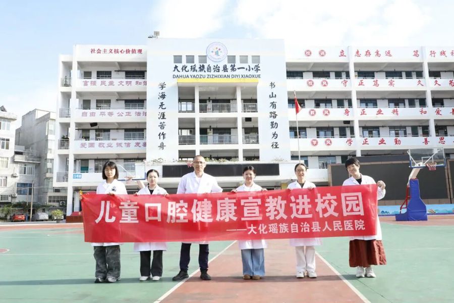 守护童真“牙”健康｜大化人民医院开展儿童免费窝沟封闭进校园活动