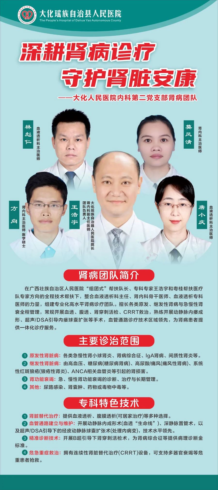 活动预告 | 开诊啦！7月1日党员名医工作室正式开诊，肾病专科专家团队率先坐诊