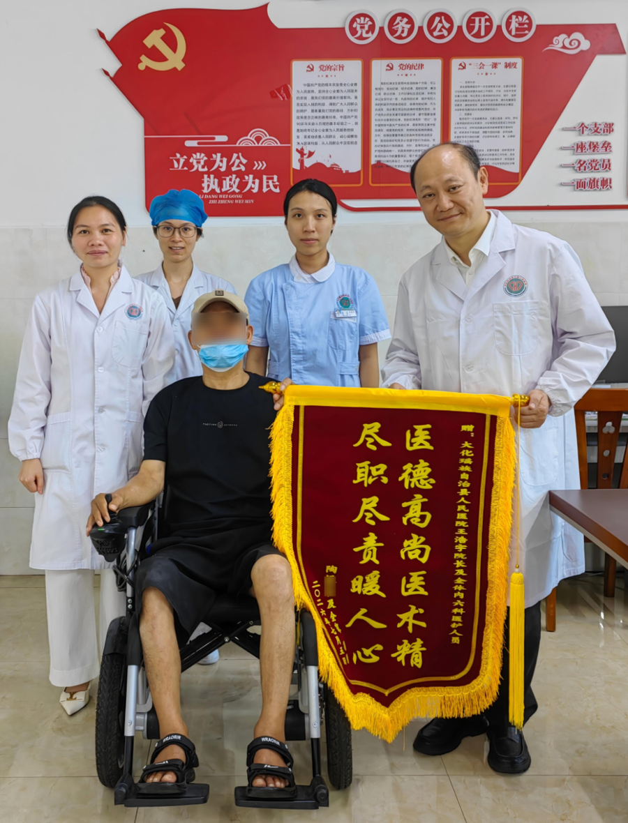 锦旗见初心 杏林践使命